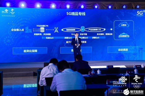中国联通发布5G工业互联网八大行动计划，加速融合创新发展数据服务