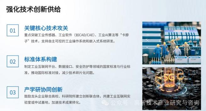 依托国家工业互联网大数据中心,构建分层分级的